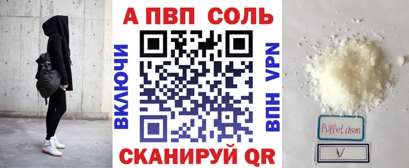 кракен рабочий сайт  Барнаул  Alpha-PVP СК 