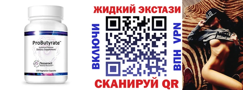 мега ТОР  Барнаул  БУТИРАТ BDO 