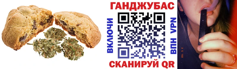 Canna-Cookies конопля  Барнаул 