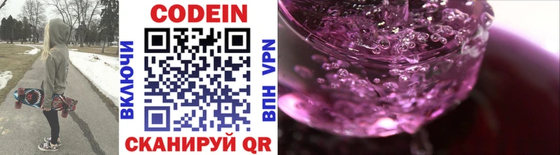 Codein напиток Lean (лин)  нарко площадка Telegram  Барнаул 