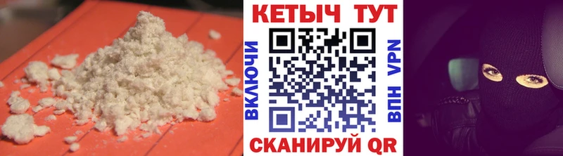 что такое   Барнаул  Кетамин VHQ 