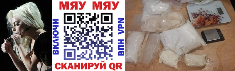 Меф мяу мяу  купить наркотики цена  ссылка на мегу ссылка  Барнаул 