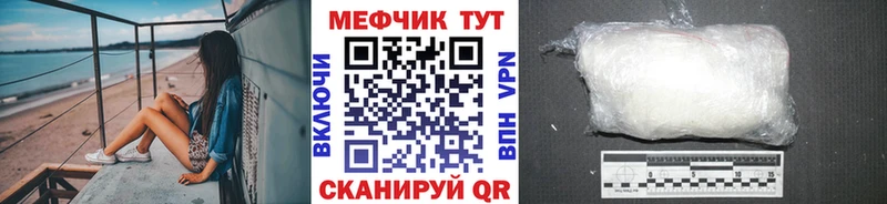 Меф мяу мяу кристаллы Барнаул