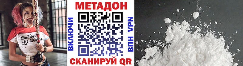 МЕТАДОН кристалл  где найти   Барнаул 